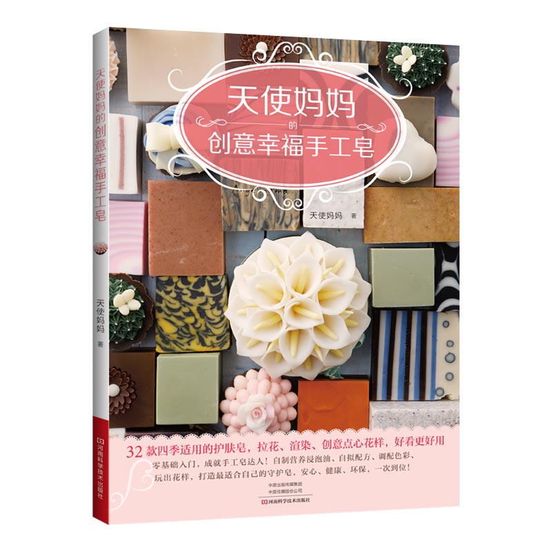 初心者向けの DIY 天然石鹸作りブック: エッセンシャルオ - Soap Making Recipes のレビューと価格